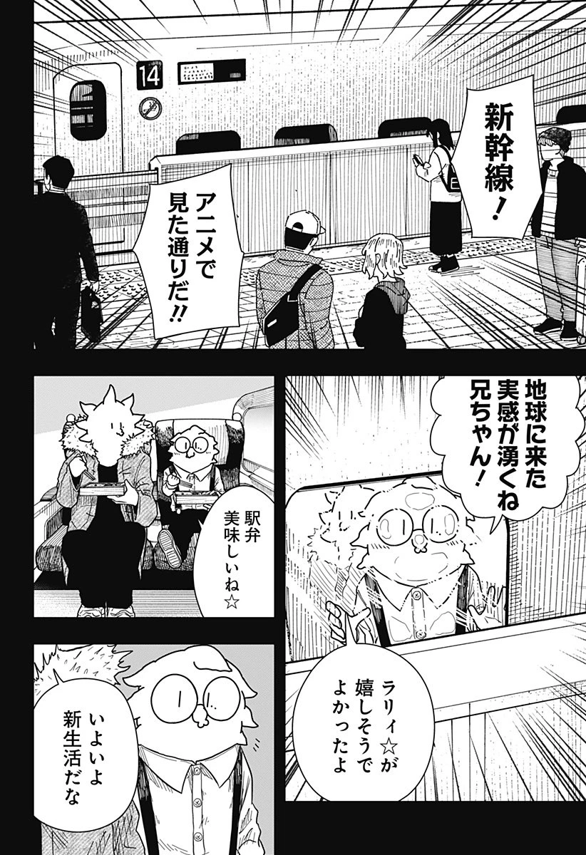 ドラマクイン 第38話 - 3