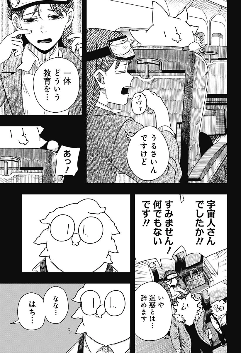 ドラマクイン 第38話 - 6