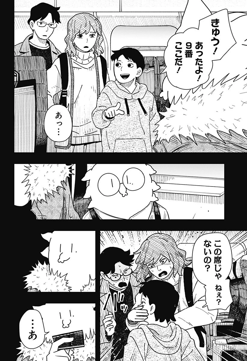 ドラマクイン 第38話 - 7