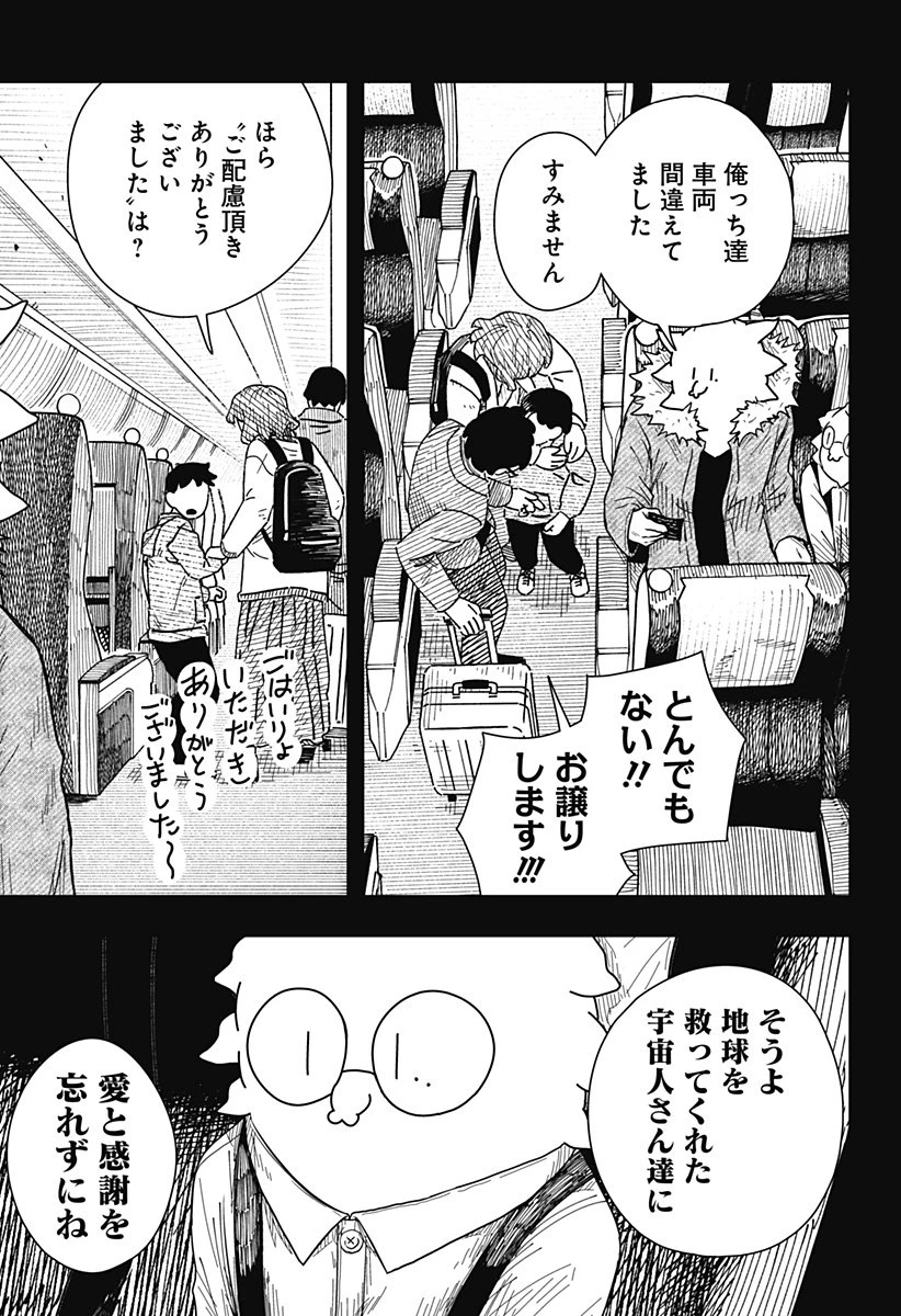 ドラマクイン 第38話 - 8