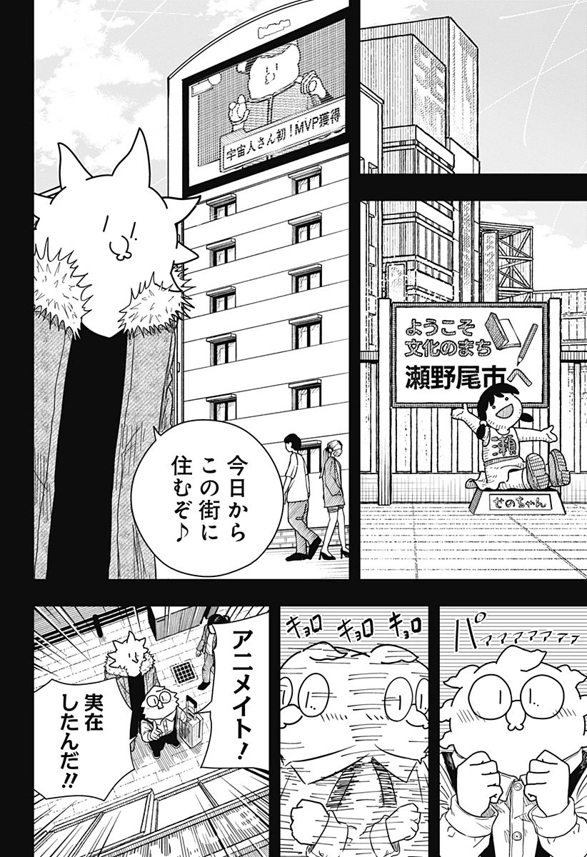 ドラマクイン 第38話 - 9