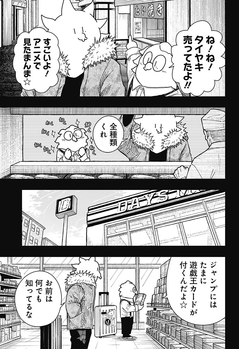 ドラマクイン 第38話 - 10