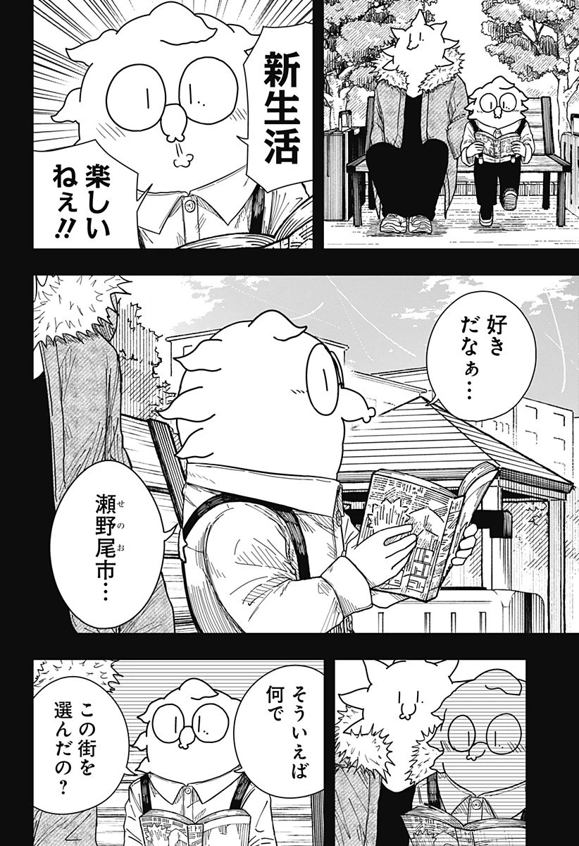 ドラマクイン 第38話 - 11