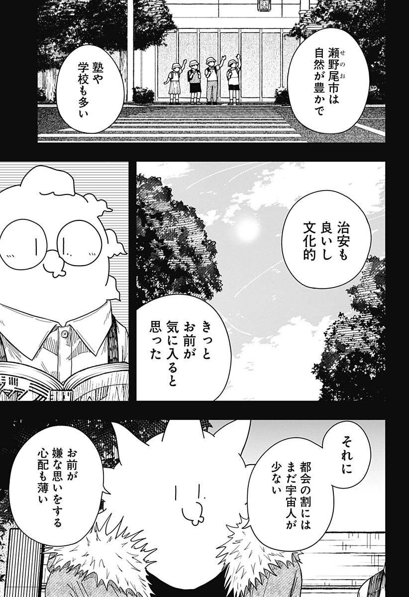 ドラマクイン 第38話 - 12