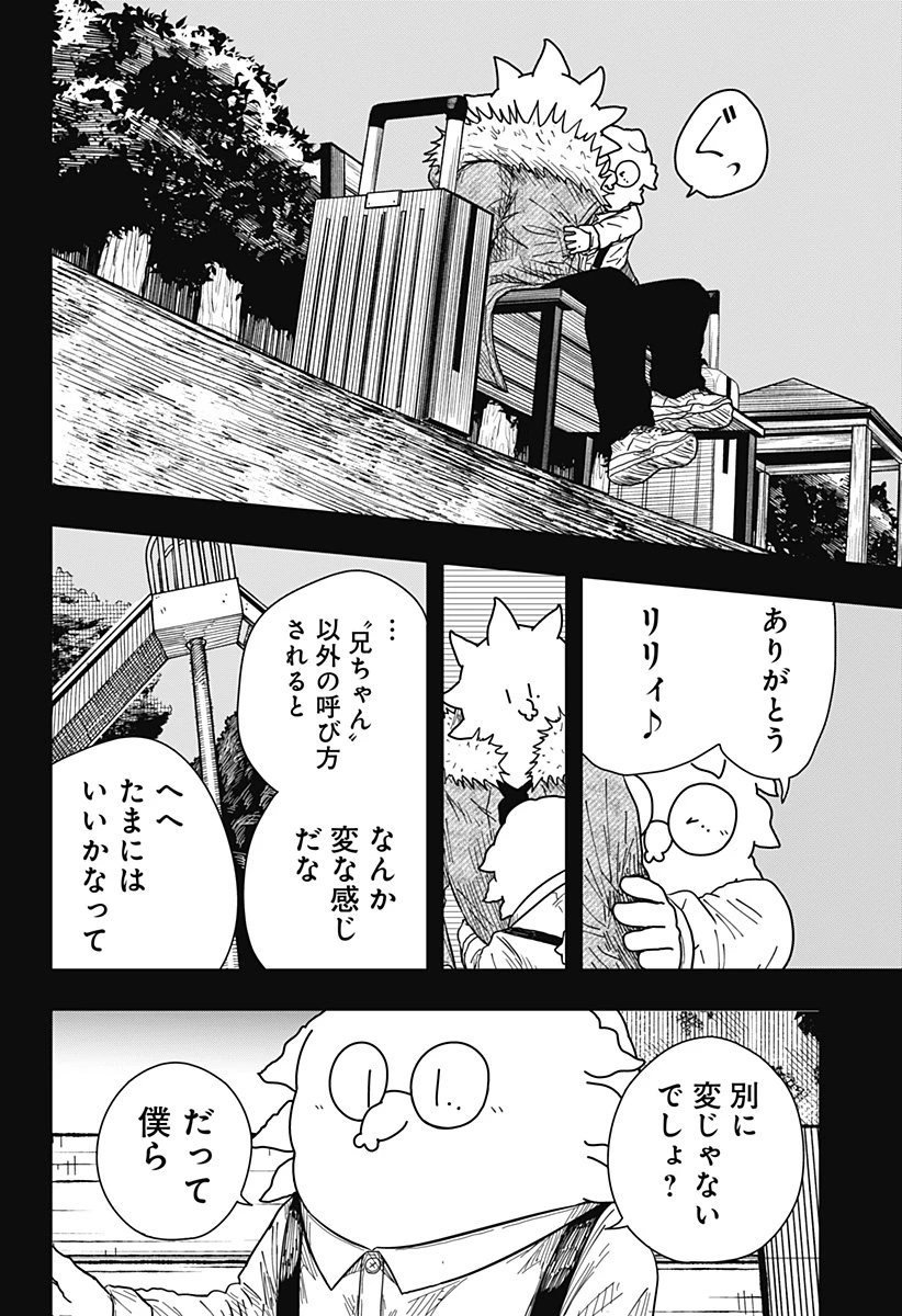 ドラマクイン 第38話 - 13