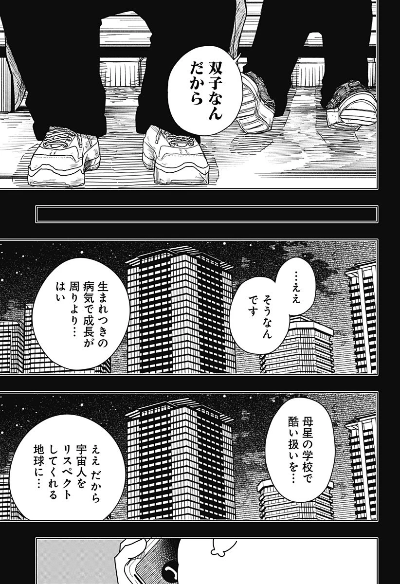 ドラマクイン 第38話 - 14