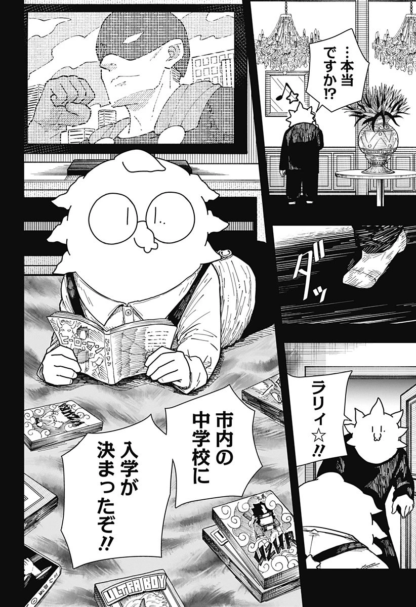 ドラマクイン 第38話 - 15