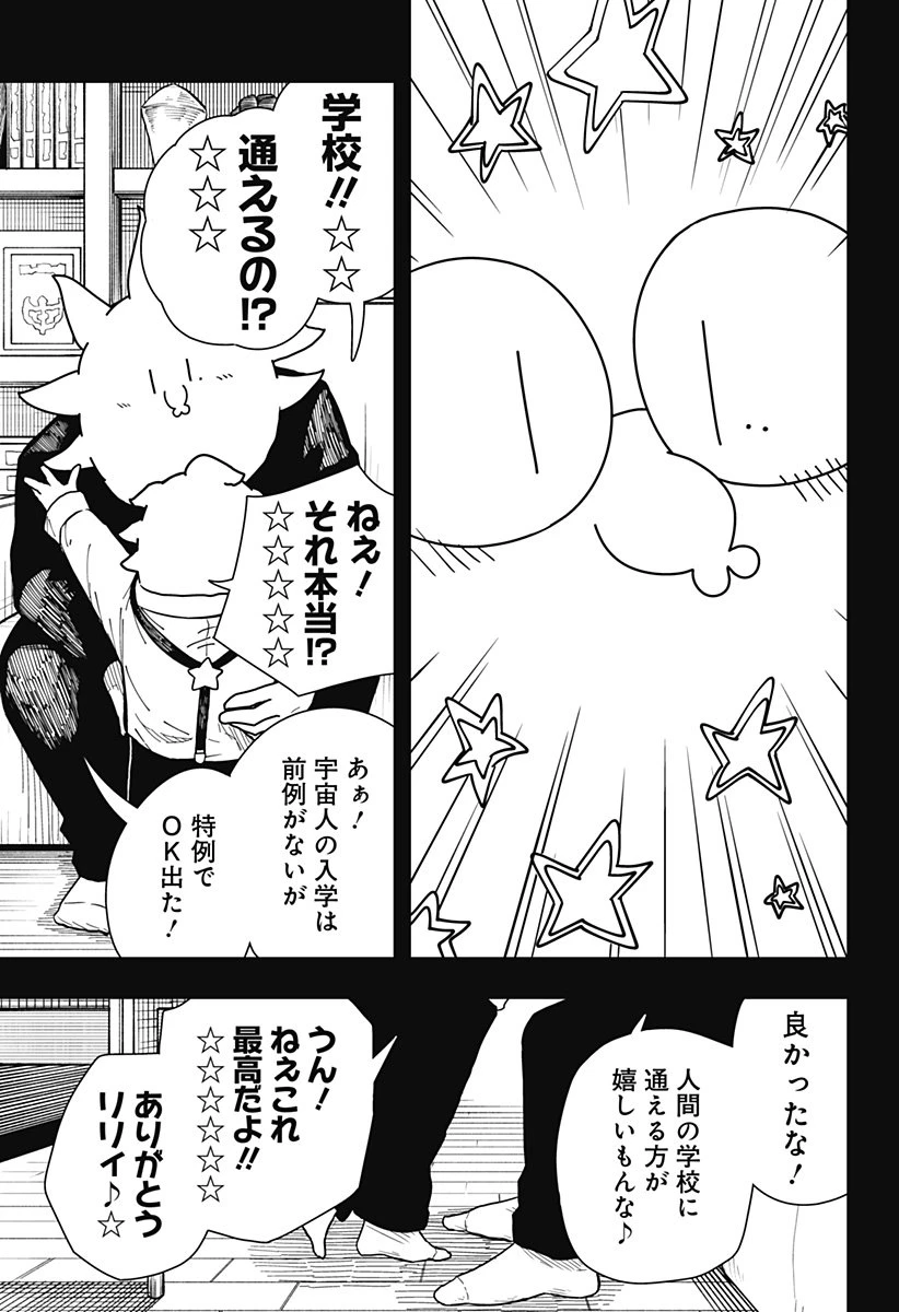 ドラマクイン 第38話 - 16