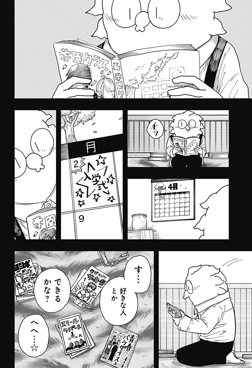 ドラマクイン 第38話 - 17