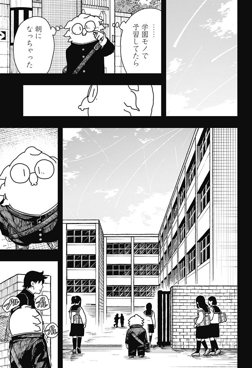 ドラマクイン 第38話 - 18