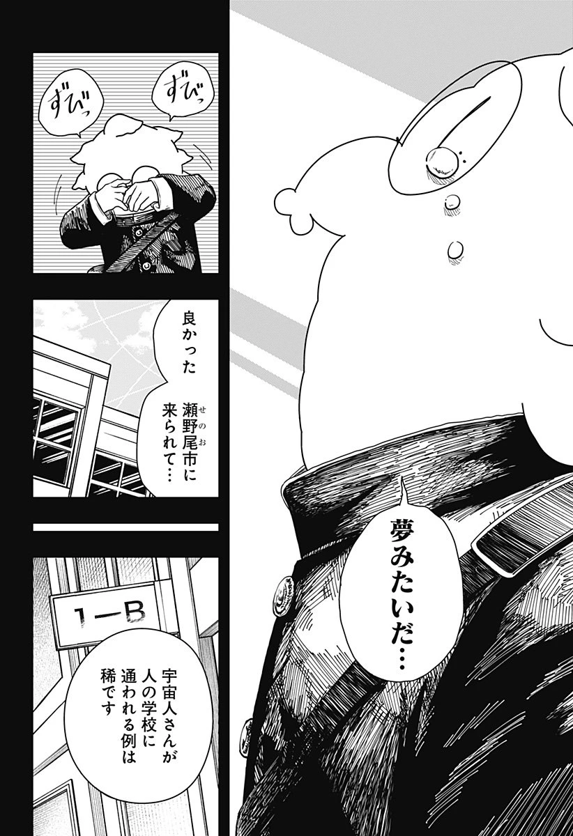 ドラマクイン 第38話 - 19