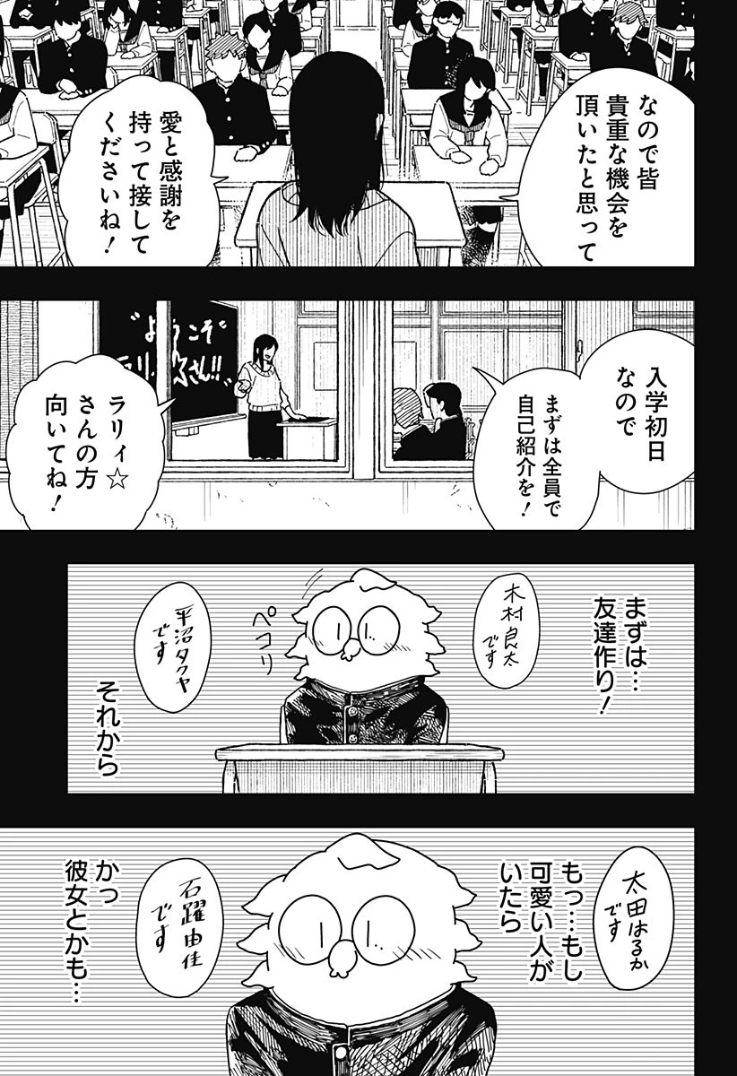 ドラマクイン 第38話 - 20