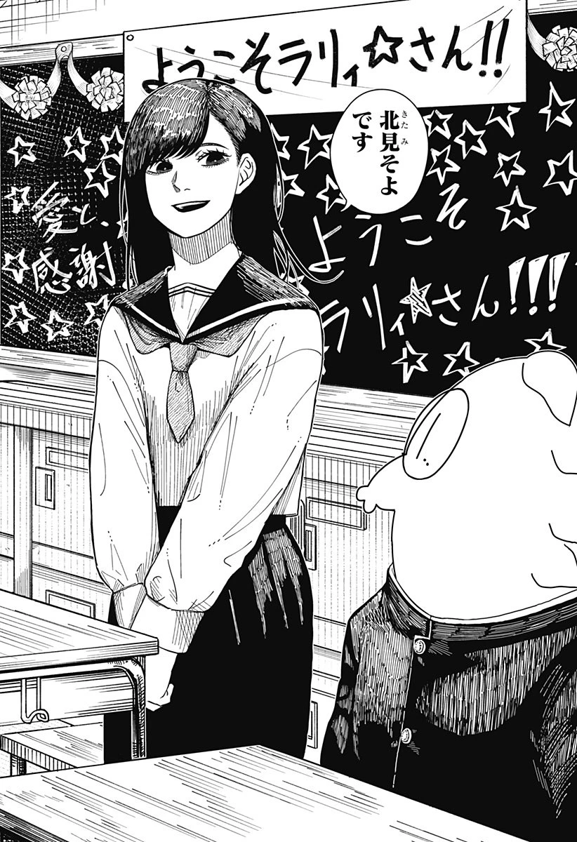 ドラマクイン 第38話 - 21