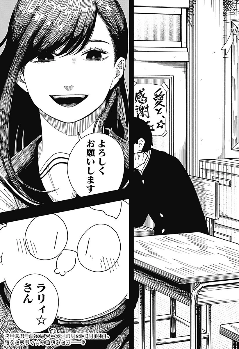 ドラマクイン 第38話 - 22