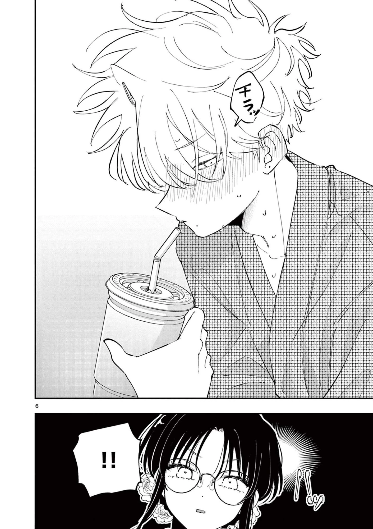 となりの席のヤツがそういう目で見てくる 第79話 - 6