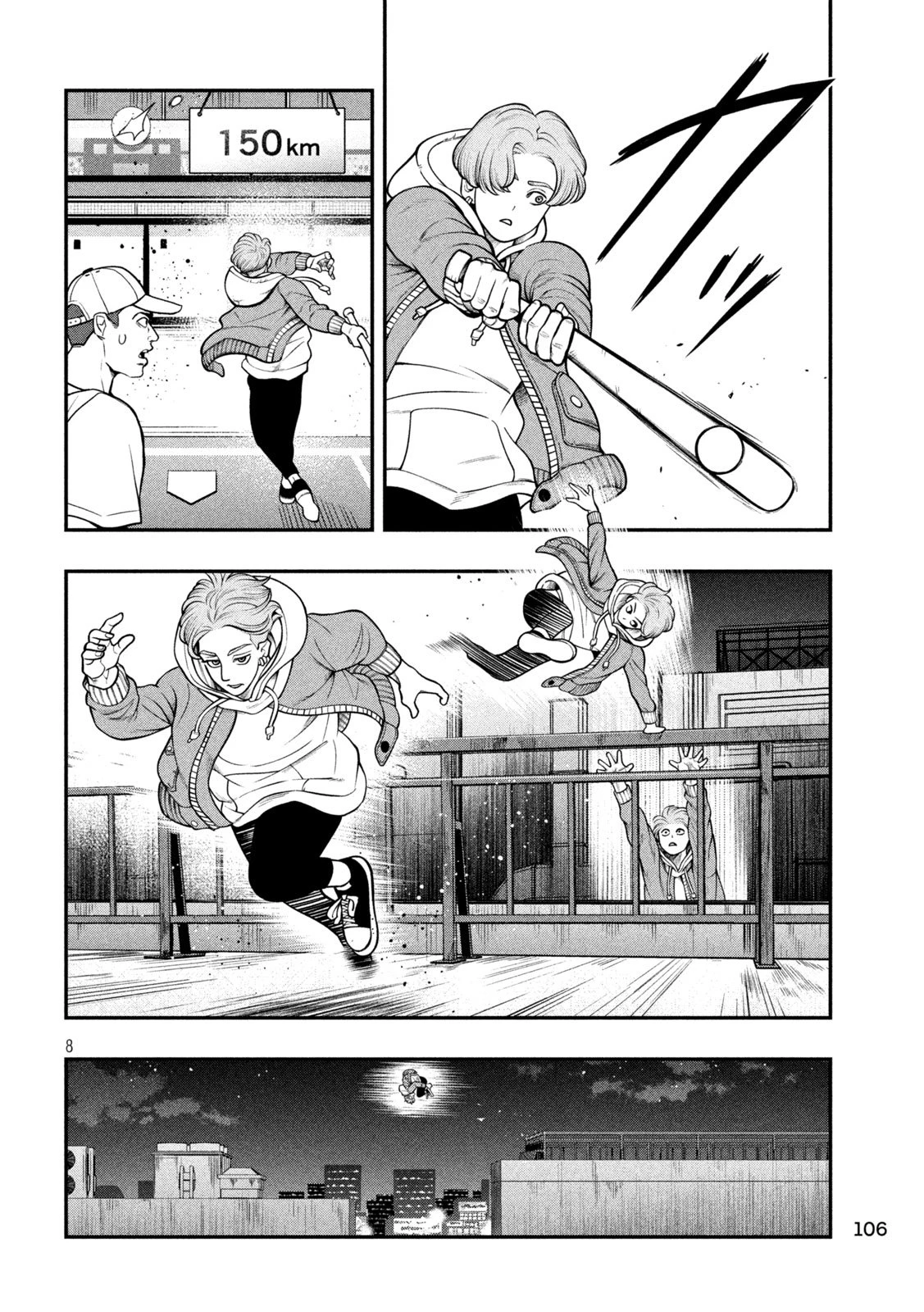 ジン 格斗破王伝 第4話 - 8