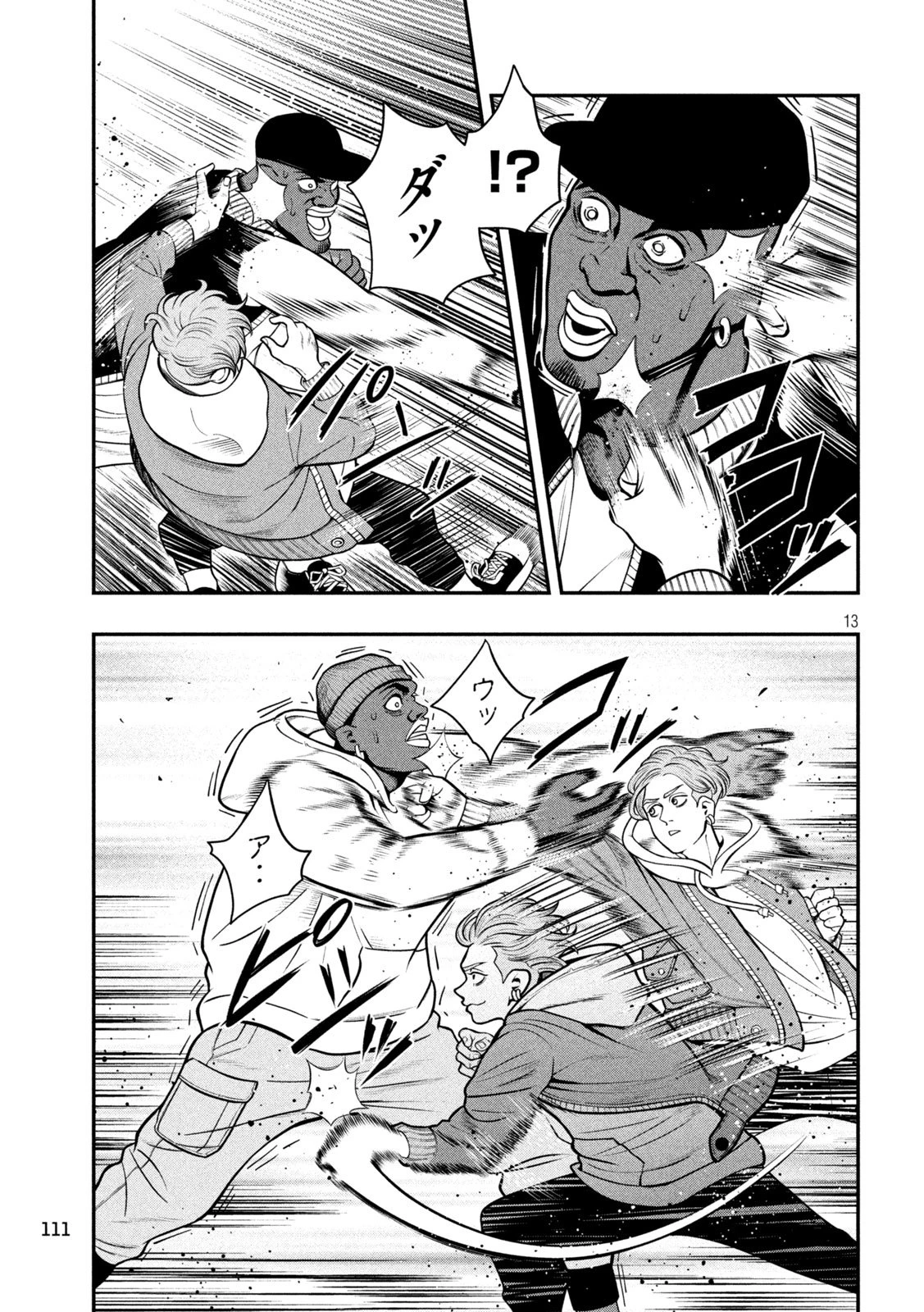 ジン 格斗破王伝 第4話 - 13