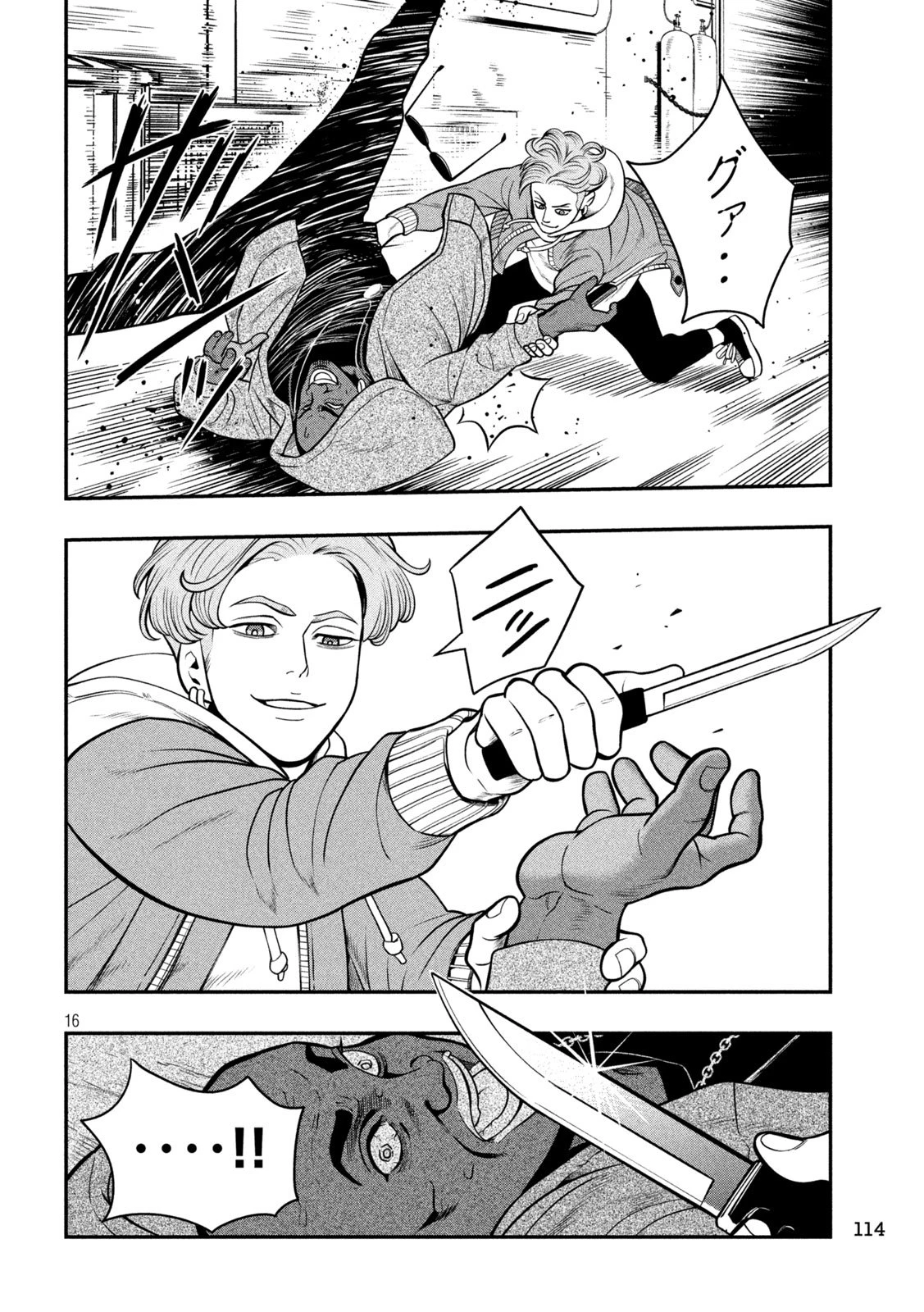 ジン 格斗破王伝 第4話 - 16