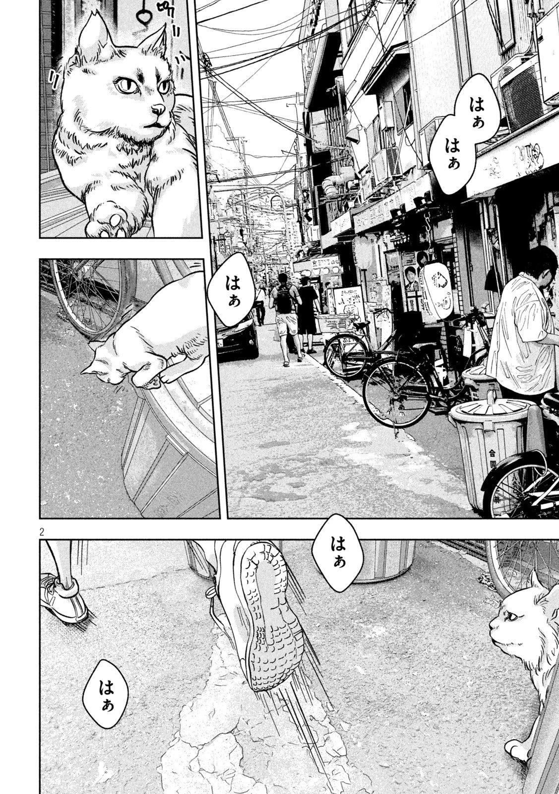 Toi Toi Toi 第7話 - 2