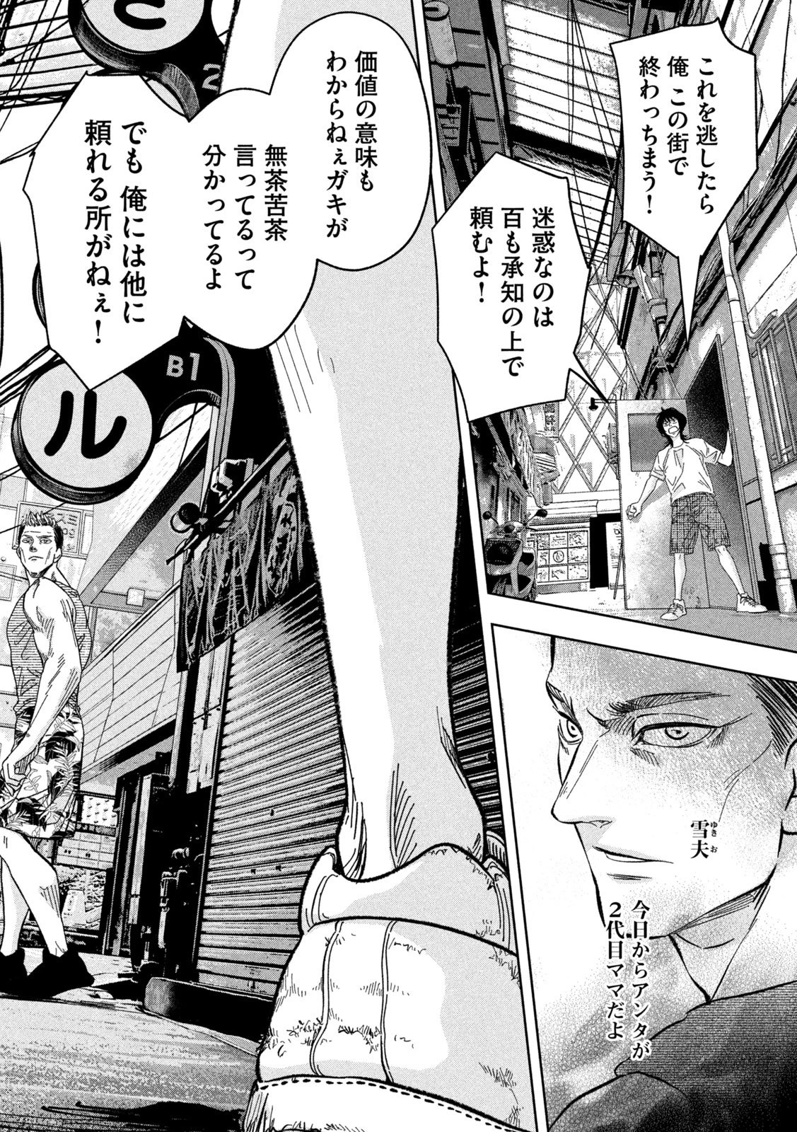 Toi Toi Toi 第7話 - 10