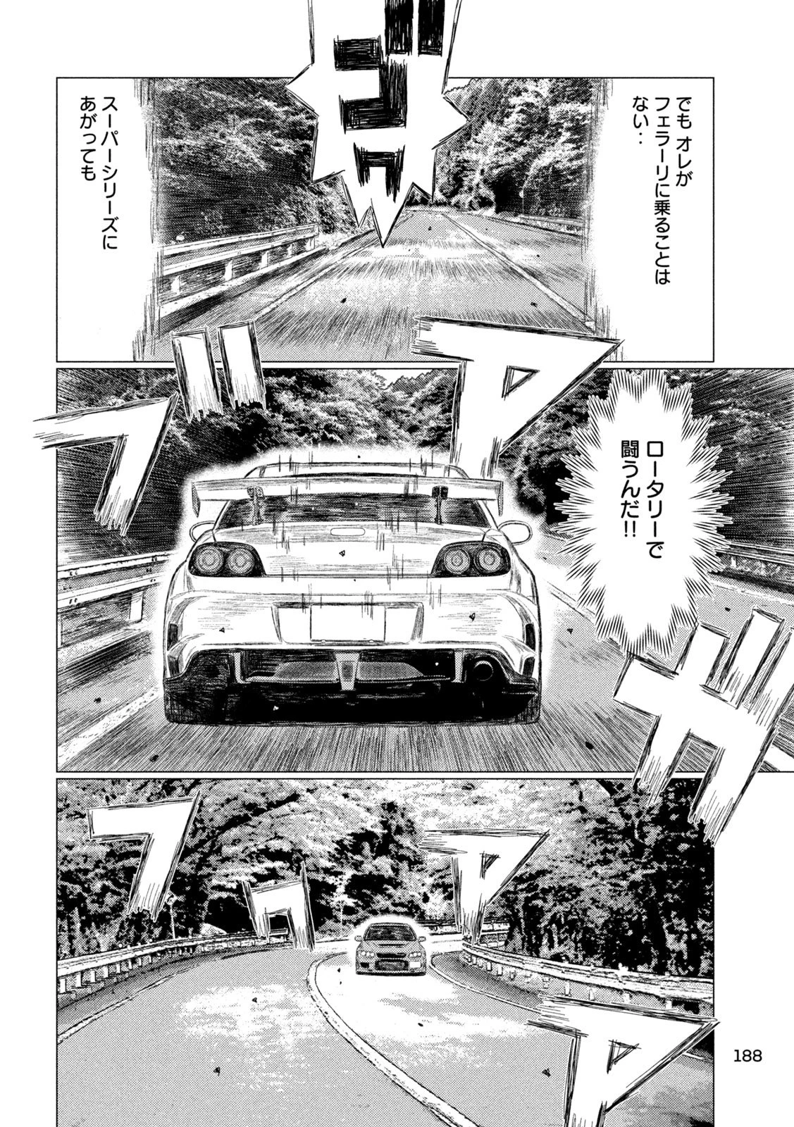 昴と彗星 第15話 - 4