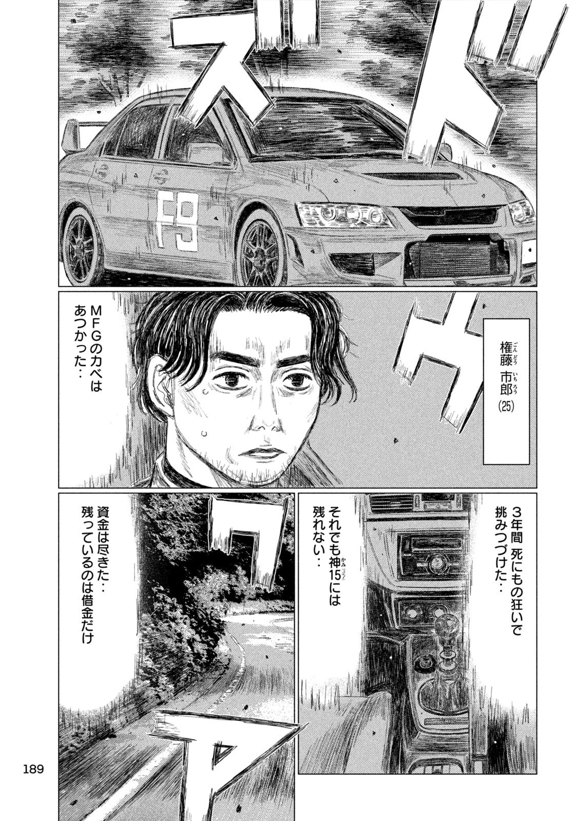 昴と彗星 第15話 - 5