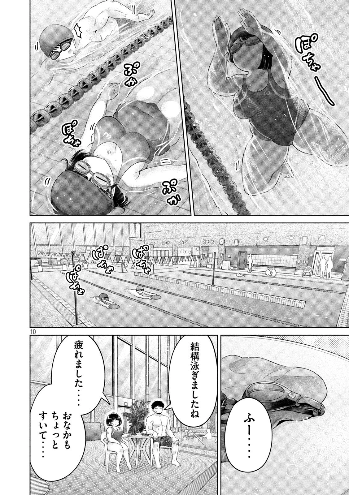 大きいムキムキ小さいむちむち 第25話 - 10