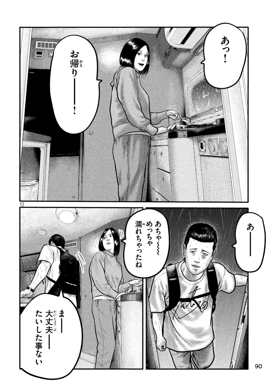 ザ・ファブル　The third secret 第27話 - 12