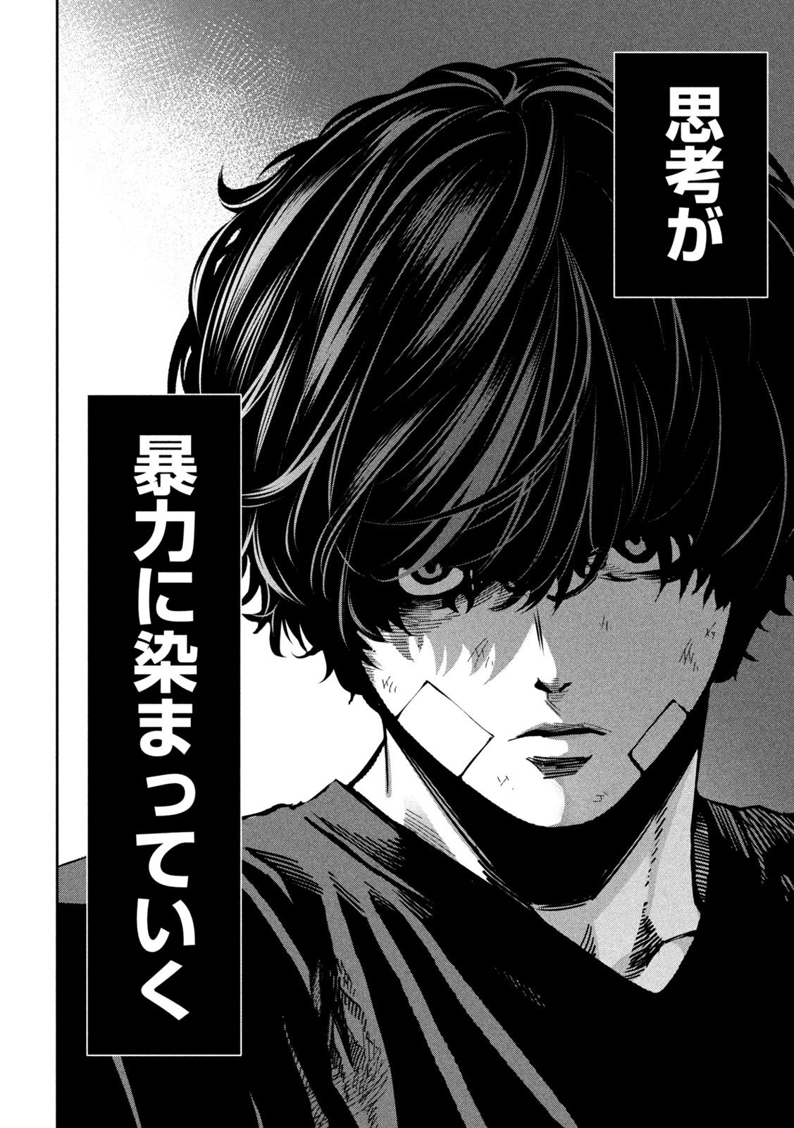 暴力万歳 第35話 - 2