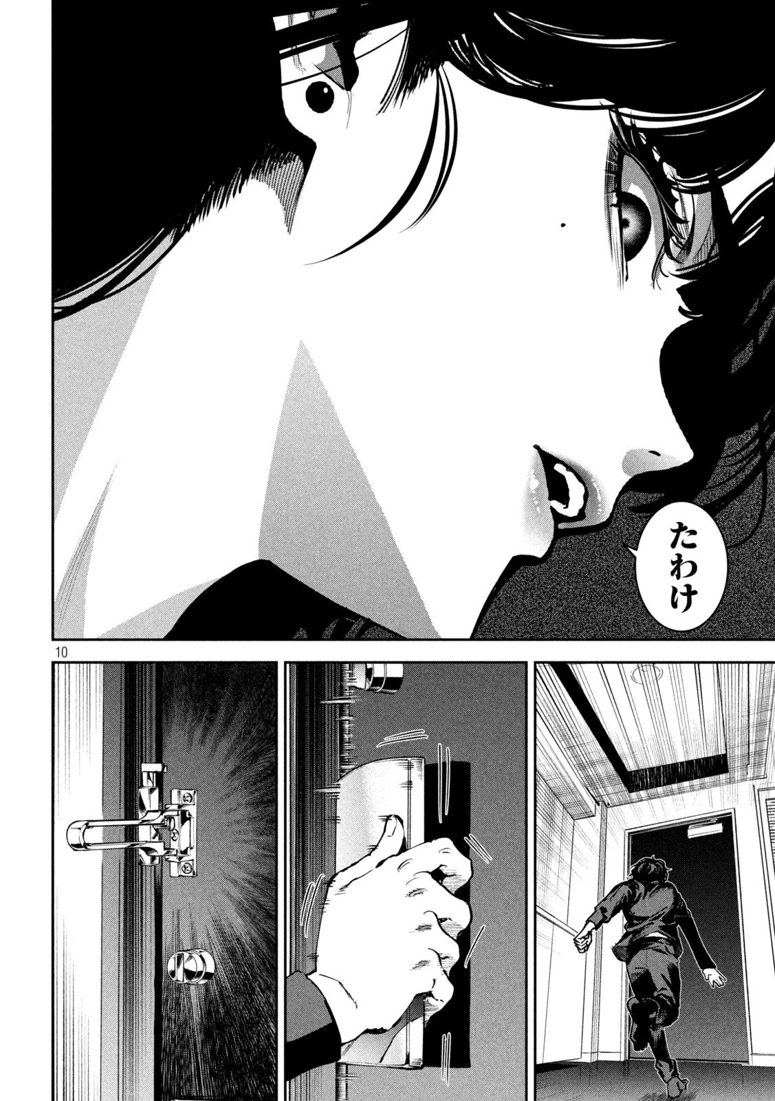 暴力万歳 第35話 - 10