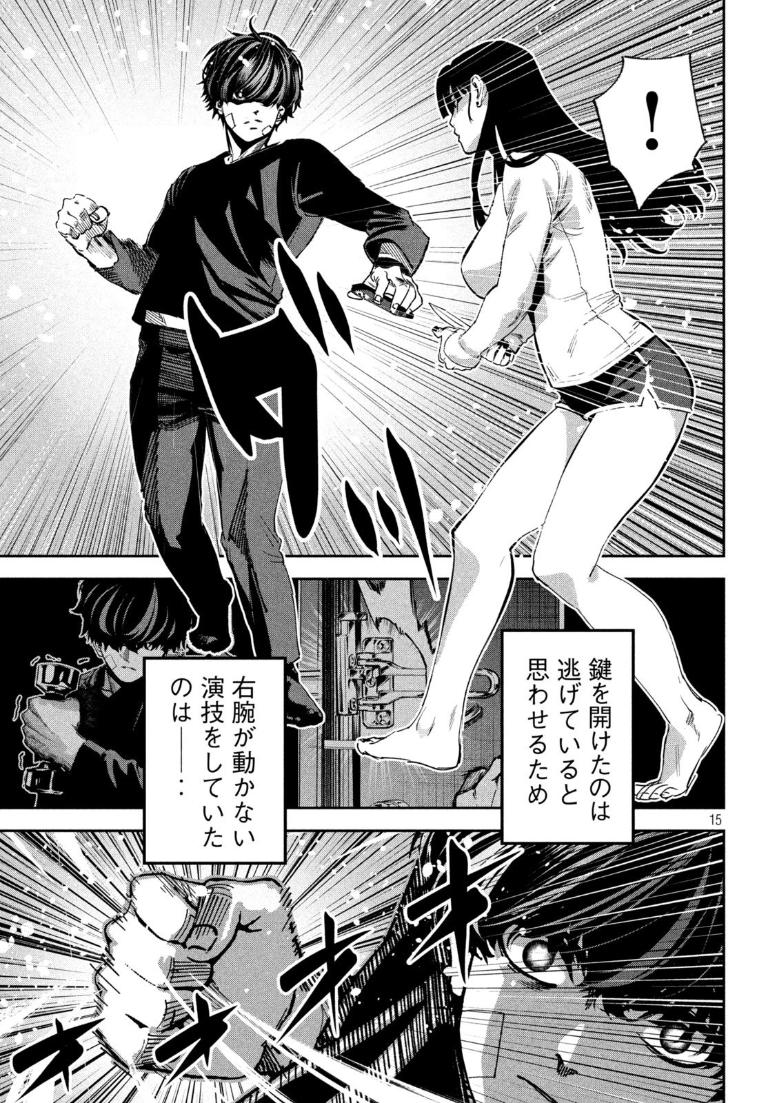 暴力万歳 第35話 - 15