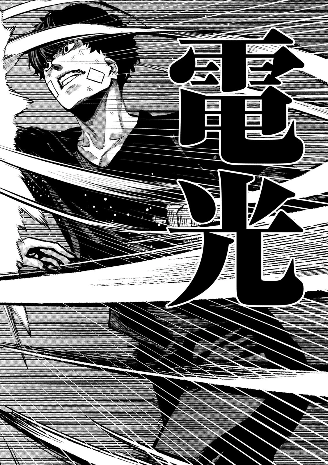 暴力万歳 第35話 - 16