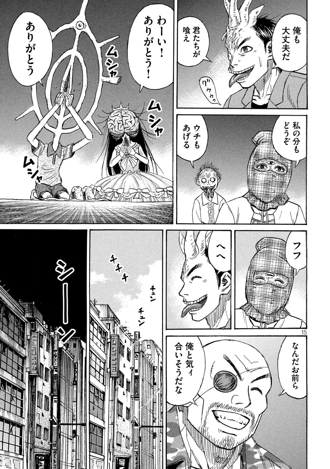 彼岸島48日後… 第462話 - 15
