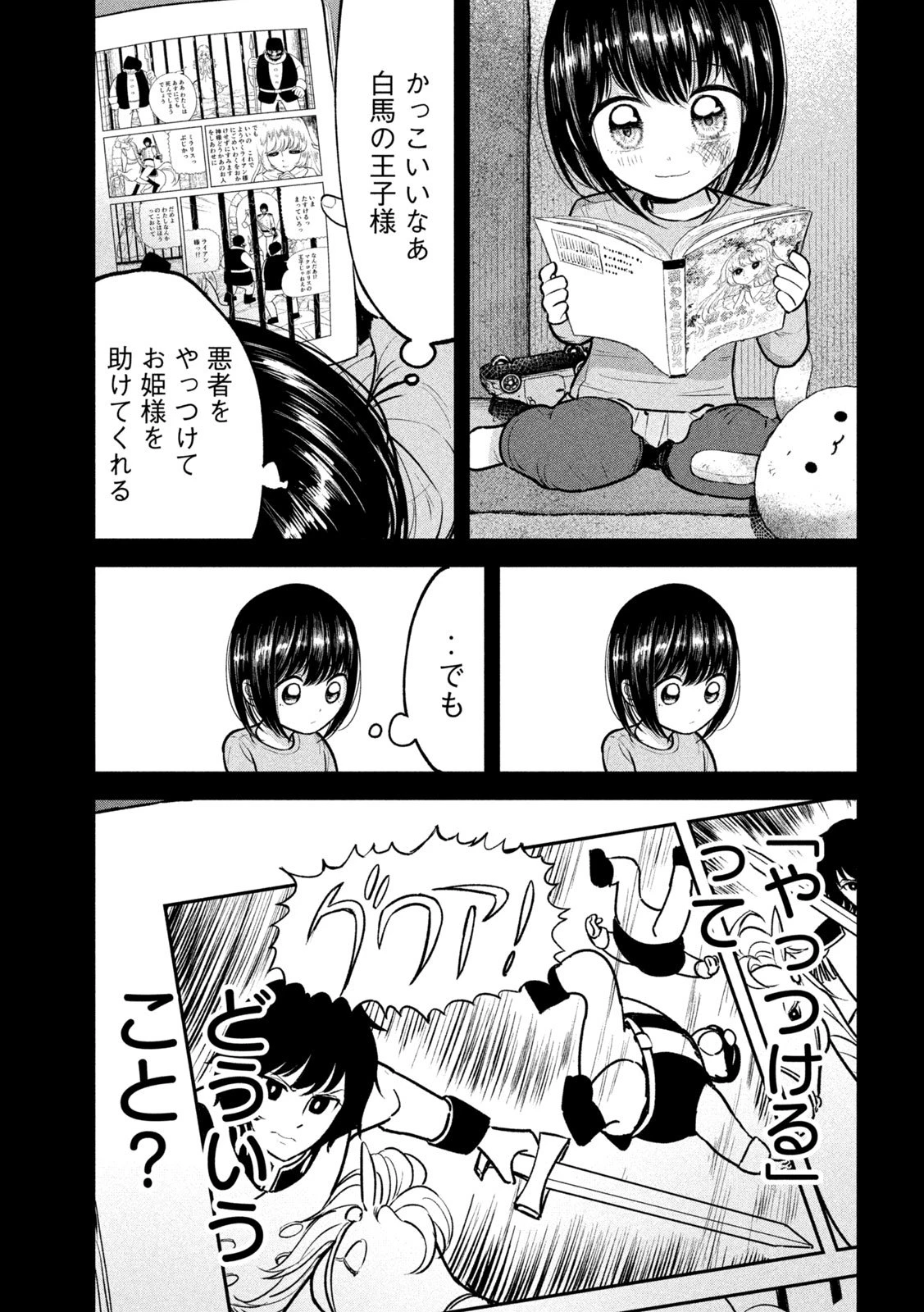 澱の中 第31話 - 19