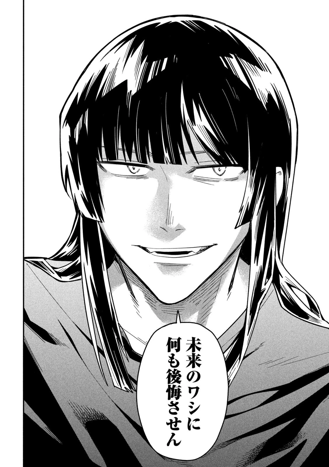 伍と碁 第38話 - 4