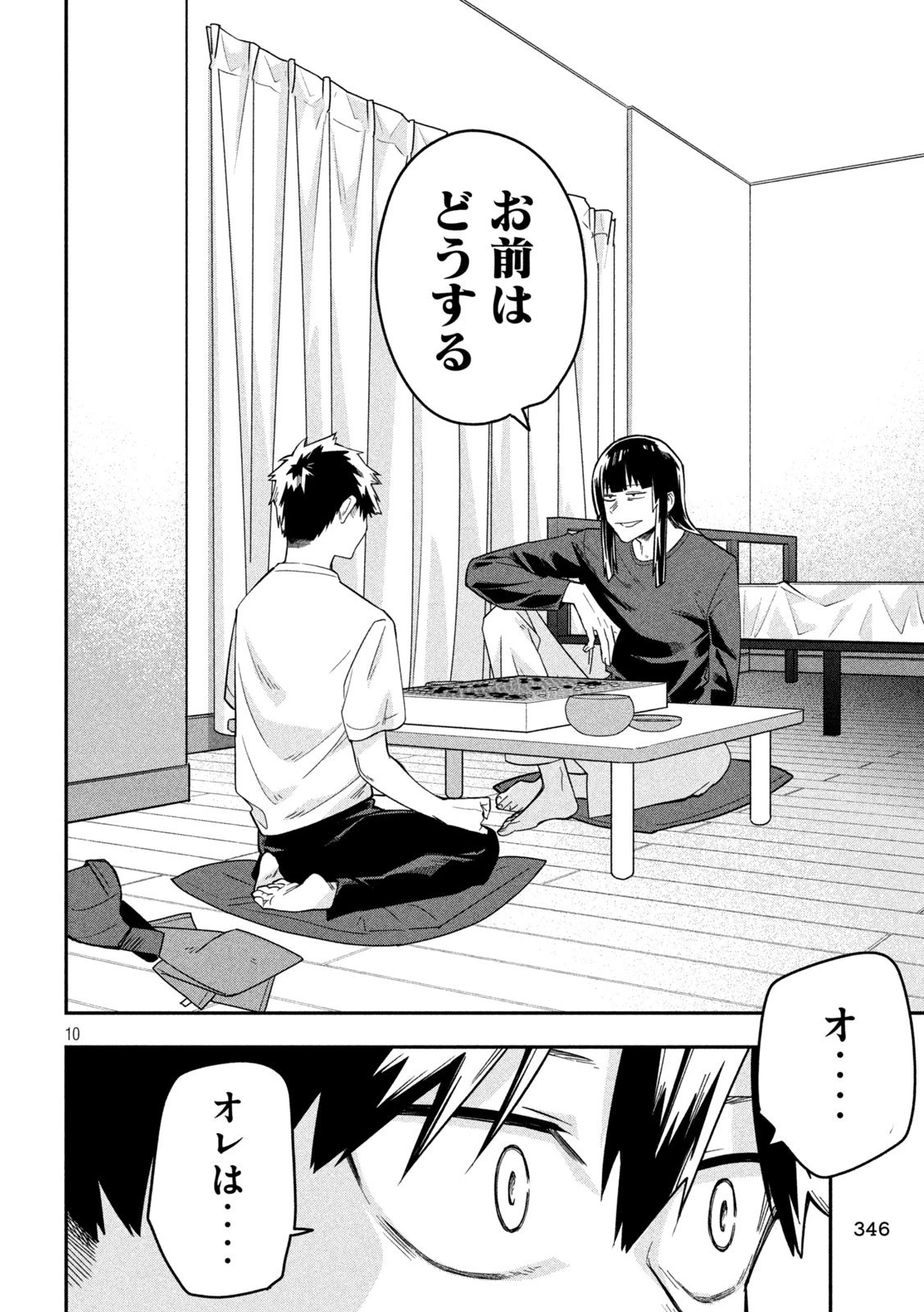 伍と碁 第38話 - 10