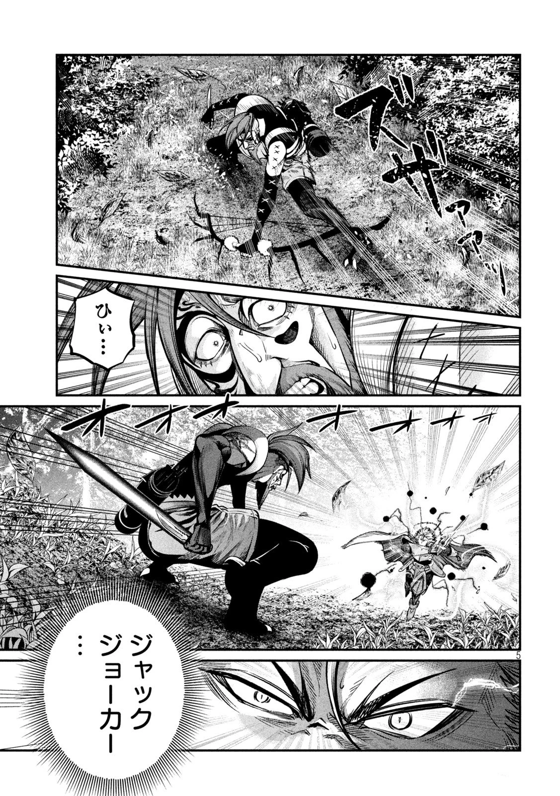 追放された転生重騎士はゲーム知識で無双する 第148話 - 5