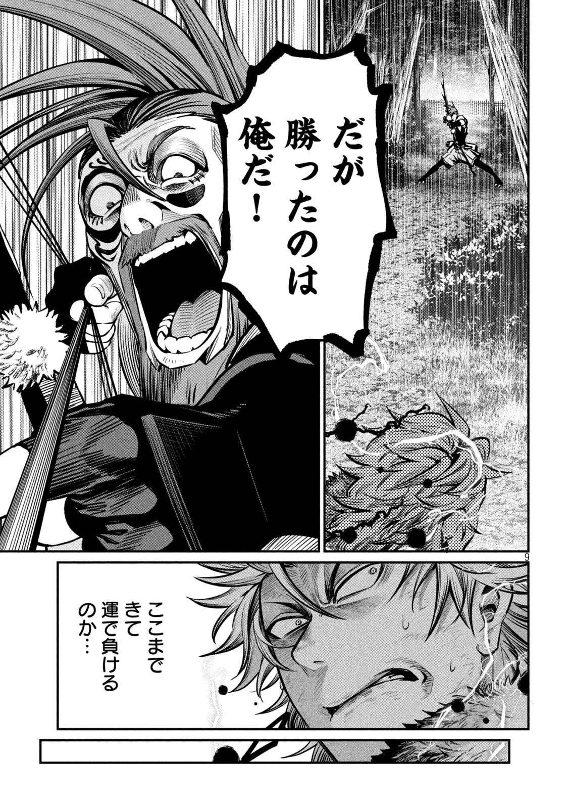 追放された転生重騎士はゲーム知識で無双する 第148話 - 9