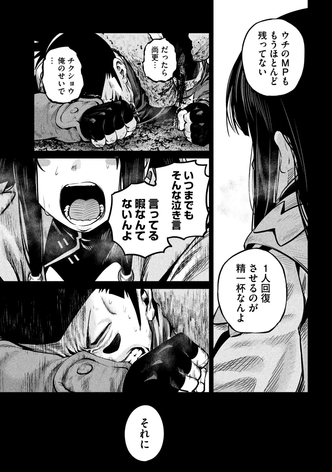 追放された転生重騎士はゲーム知識で無双する 第148話 - 11