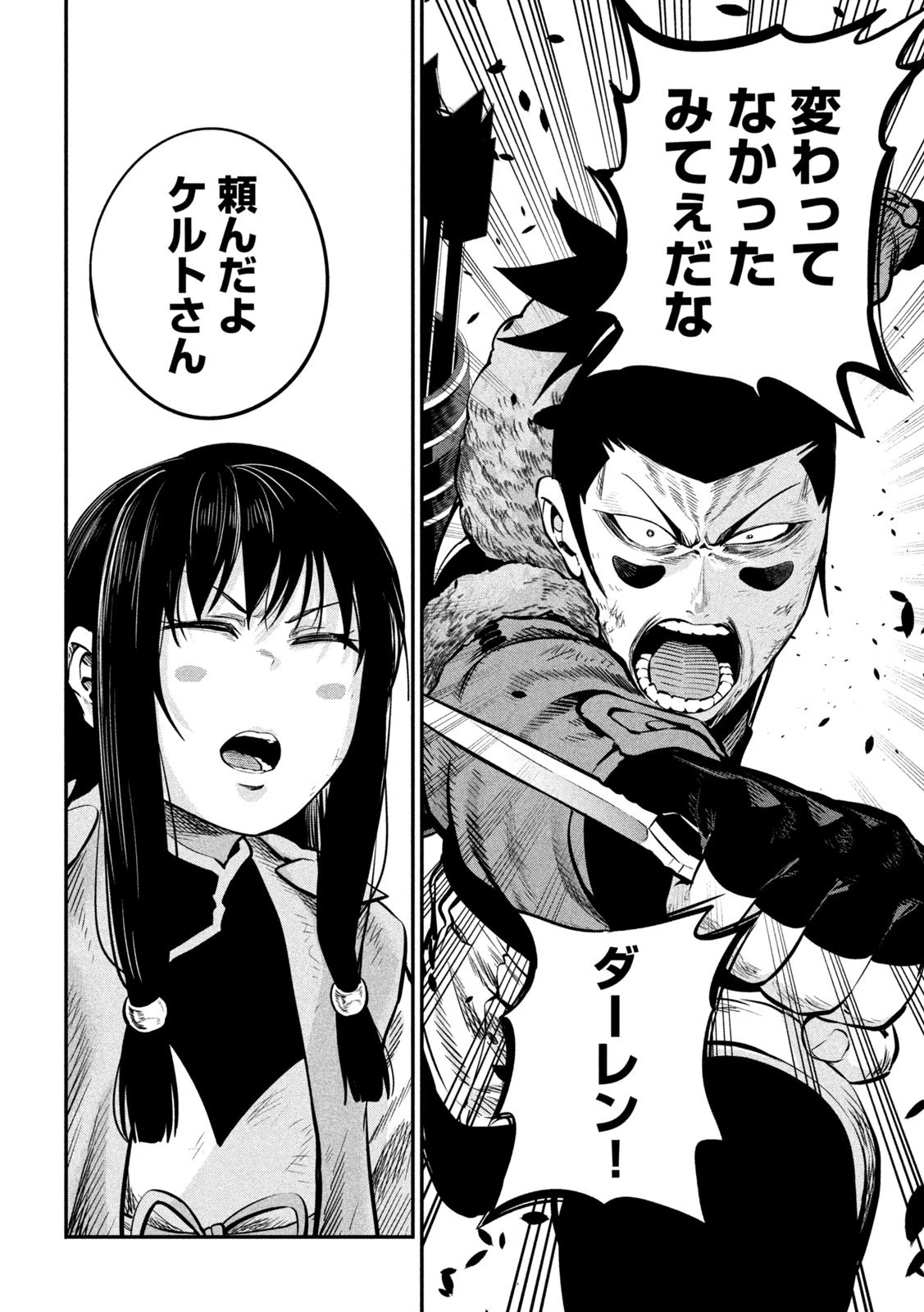 追放された転生重騎士はゲーム知識で無双する 第148話 - 14