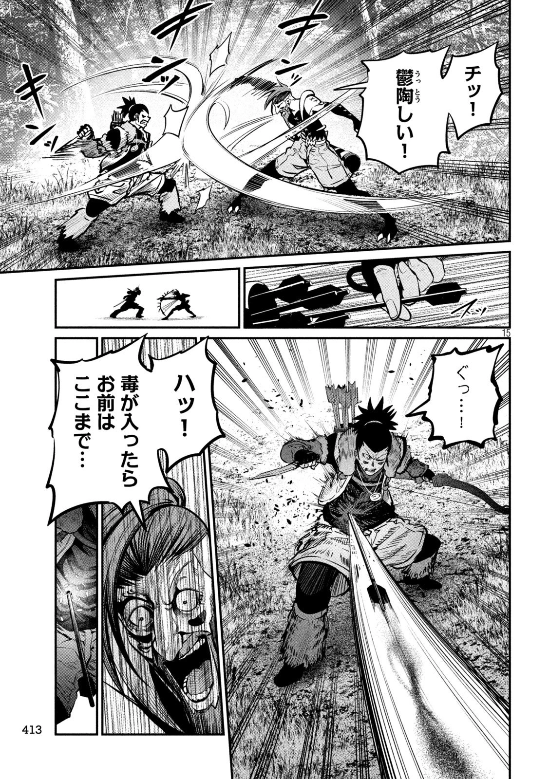 追放された転生重騎士はゲーム知識で無双する 第148話 - 15