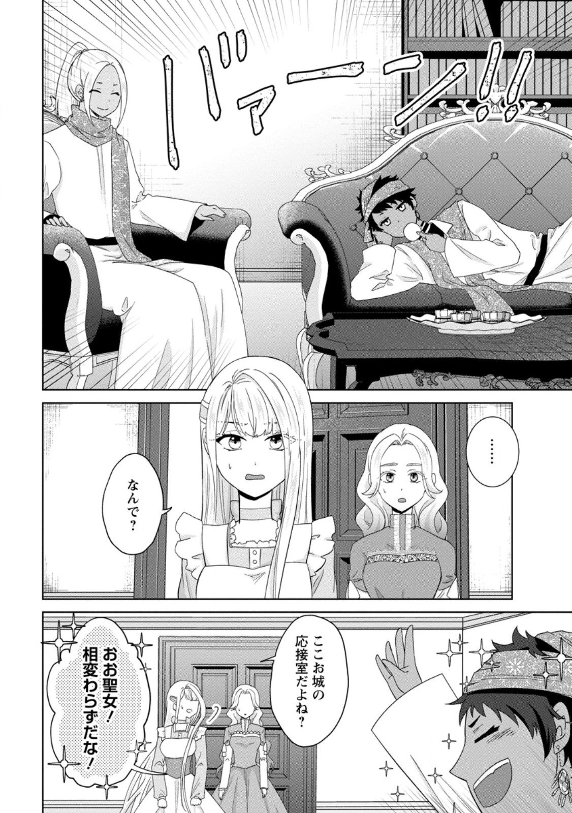 断罪されている悪役令嬢と入れ替わって婚約者たちをぶっ飛ばしたら、溺愛が待っていました 第26.2話 - 9