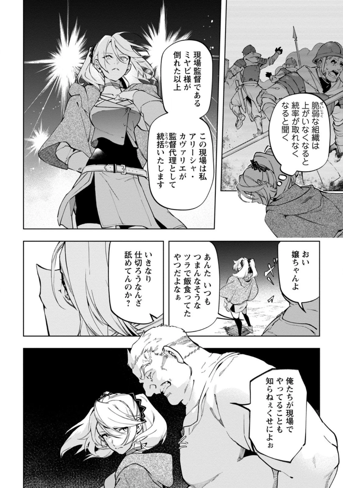 異世界クラフトぐらし～自由気ままな生産職のほのぼのスローライフ～ 第40.2話 - 1