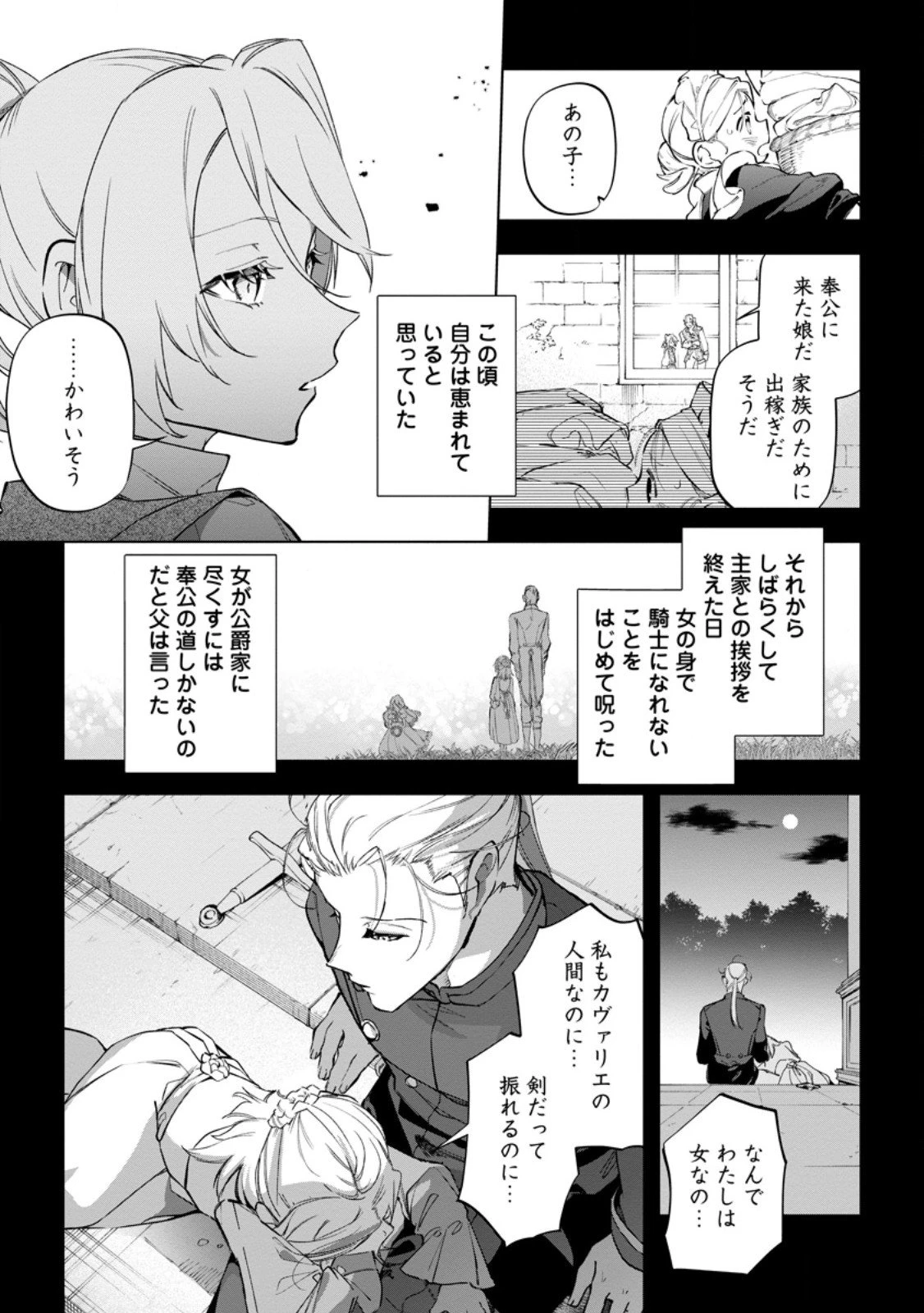 異世界クラフトぐらし～自由気ままな生産職のほのぼのスローライフ～ 第40.2話 - 6
