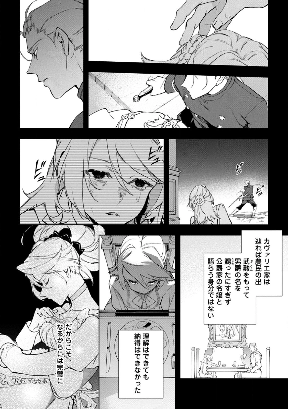 異世界クラフトぐらし～自由気ままな生産職のほのぼのスローライフ～ 第40.2話 - 7