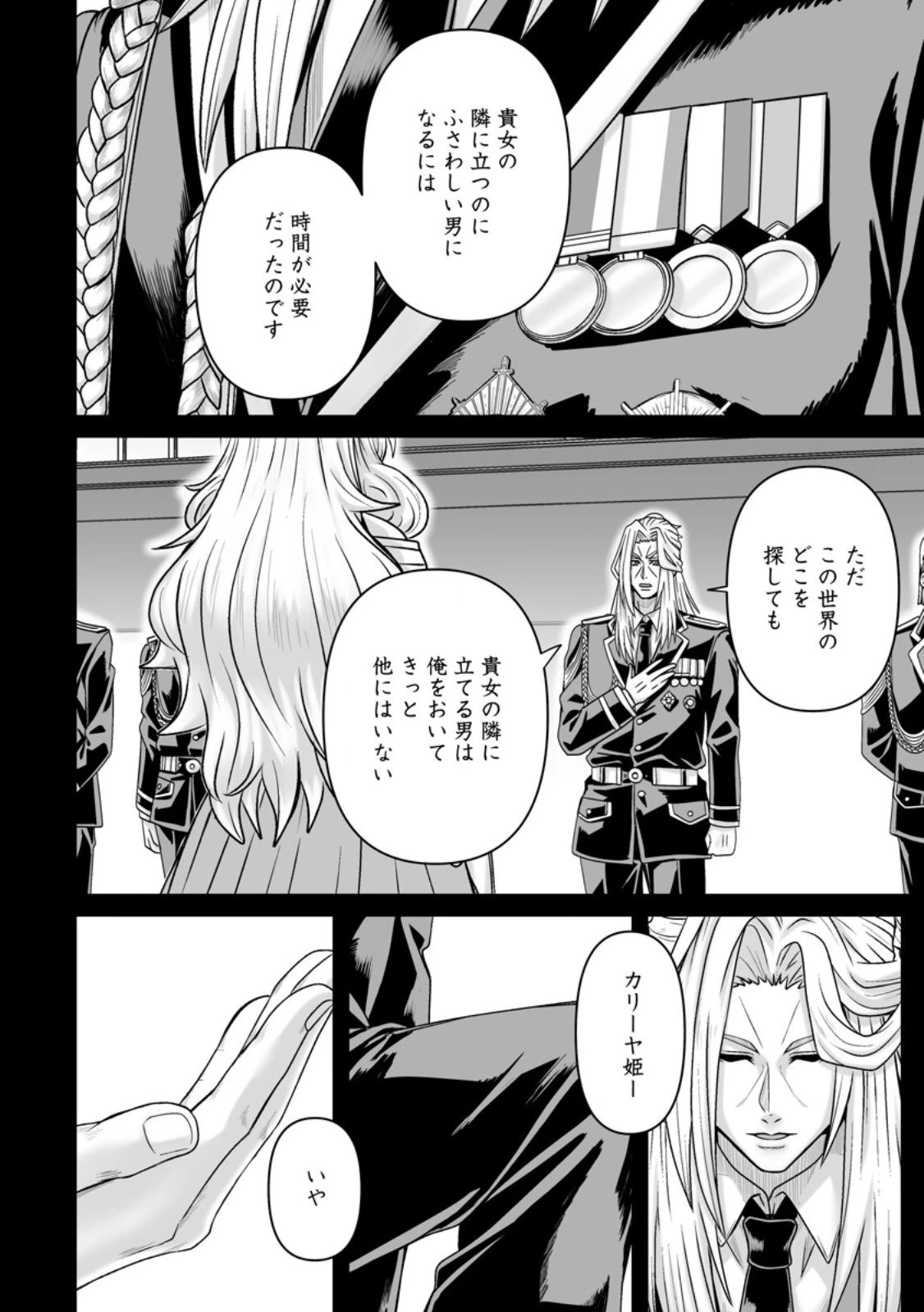 異世界で 上前はねて 生きていく~再生魔法使いのゆるふわ人材派遣生活~ 第53.2話 - 2