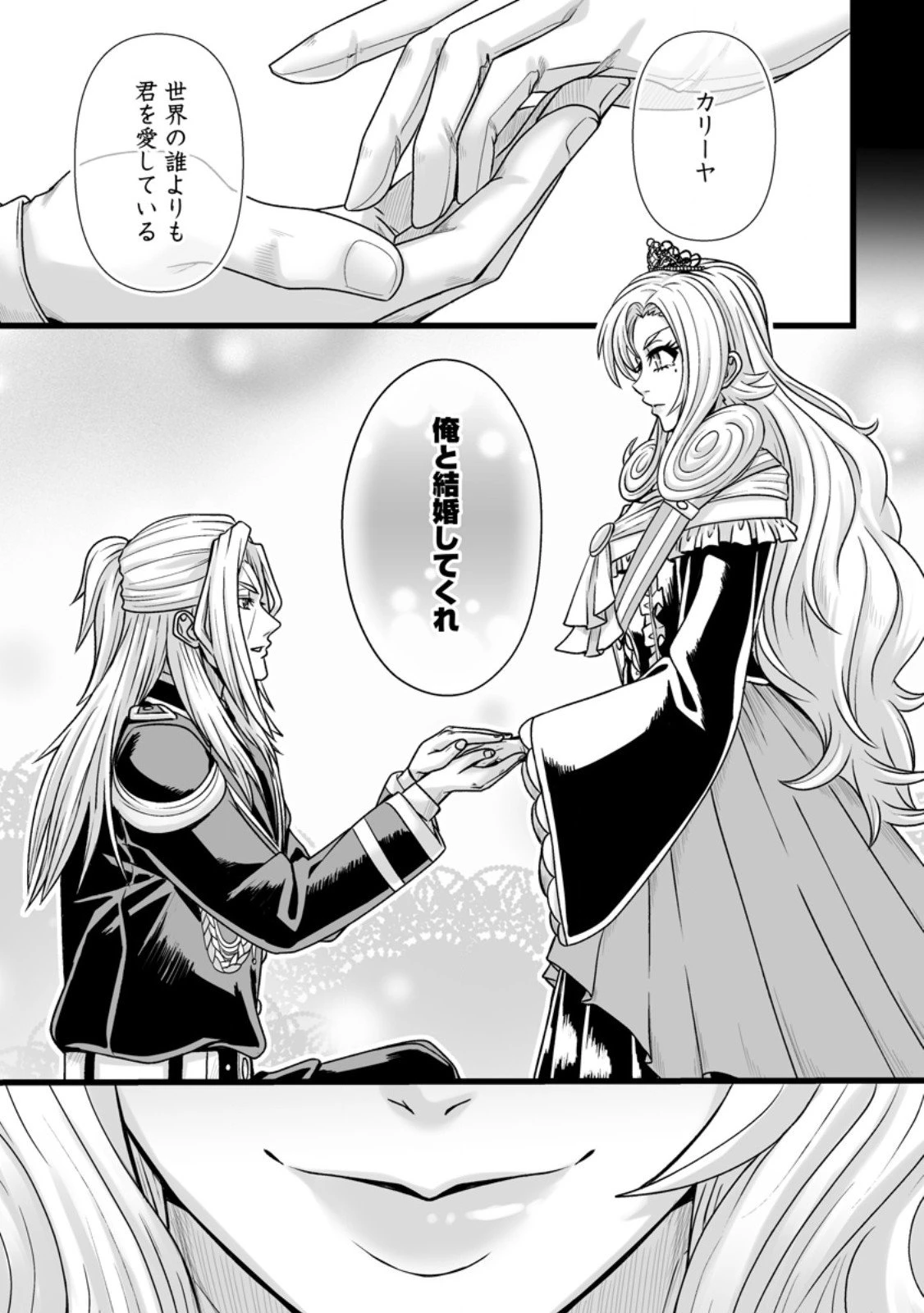 異世界で 上前はねて 生きていく~再生魔法使いのゆるふわ人材派遣生活~ 第53.2話 - 3