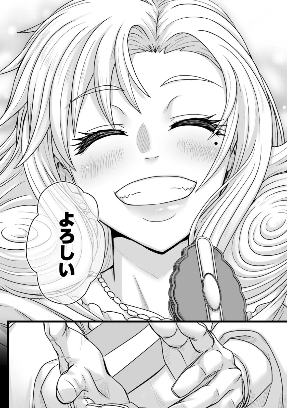 異世界で 上前はねて 生きていく~再生魔法使いのゆるふわ人材派遣生活~ 第53.2話 - 4