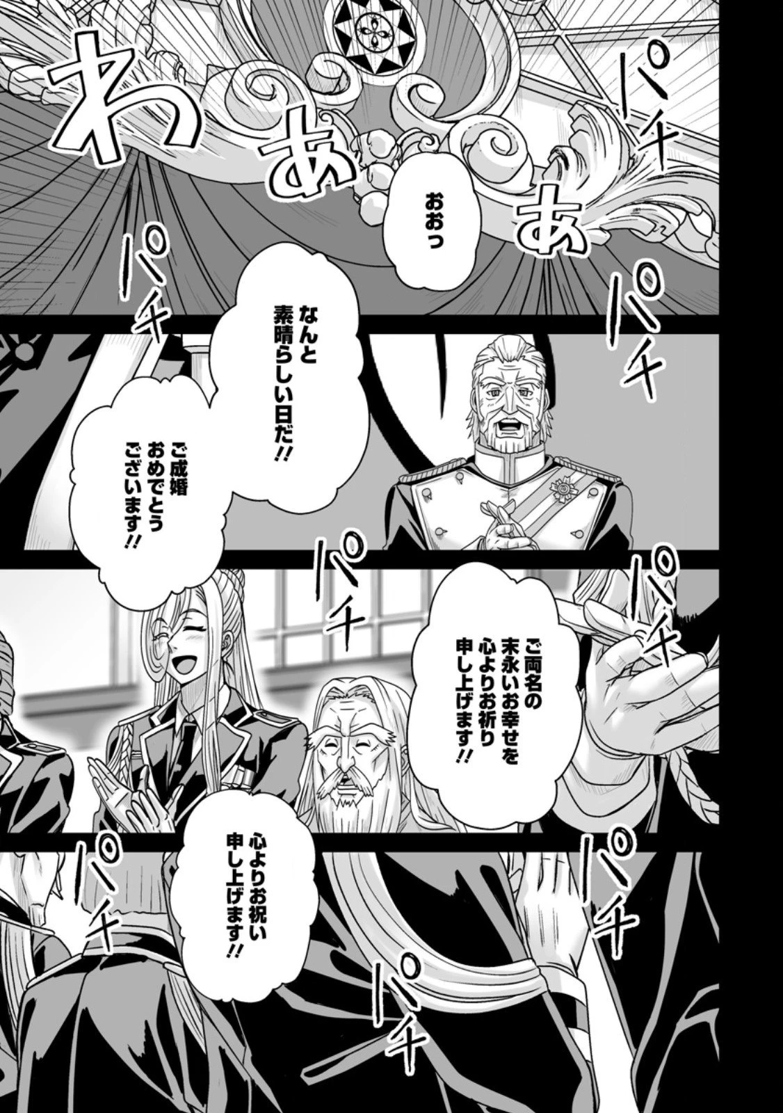 異世界で 上前はねて 生きていく~再生魔法使いのゆるふわ人材派遣生活~ 第53.2話 - 5