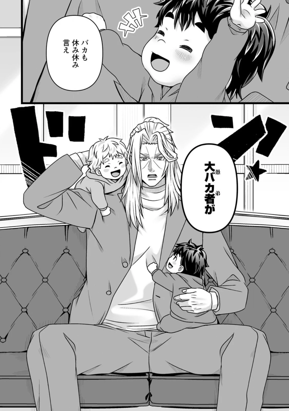 異世界で 上前はねて 生きていく~再生魔法使いのゆるふわ人材派遣生活~ 第53.2話 - 8